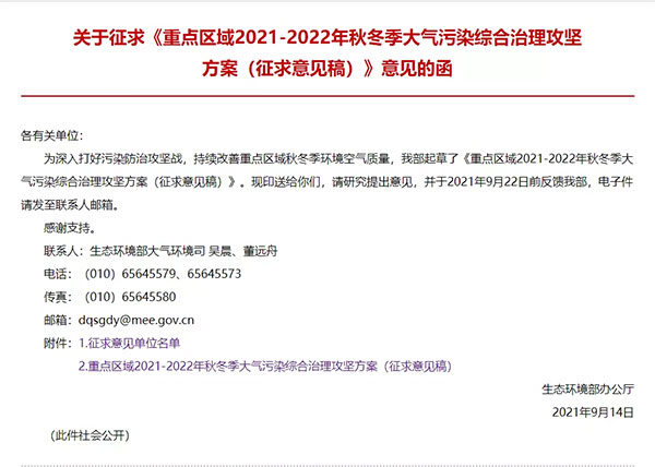 最新“停工令”來(lái)了，7省65城受限停，一直持續(xù)到明年！